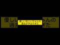 【衝撃】優しいおじいちゃんの過去がヤバすぎた…