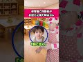 保育園に保護者が迎えに来たときはコレ#保育士あるある #保育士 #バクさん