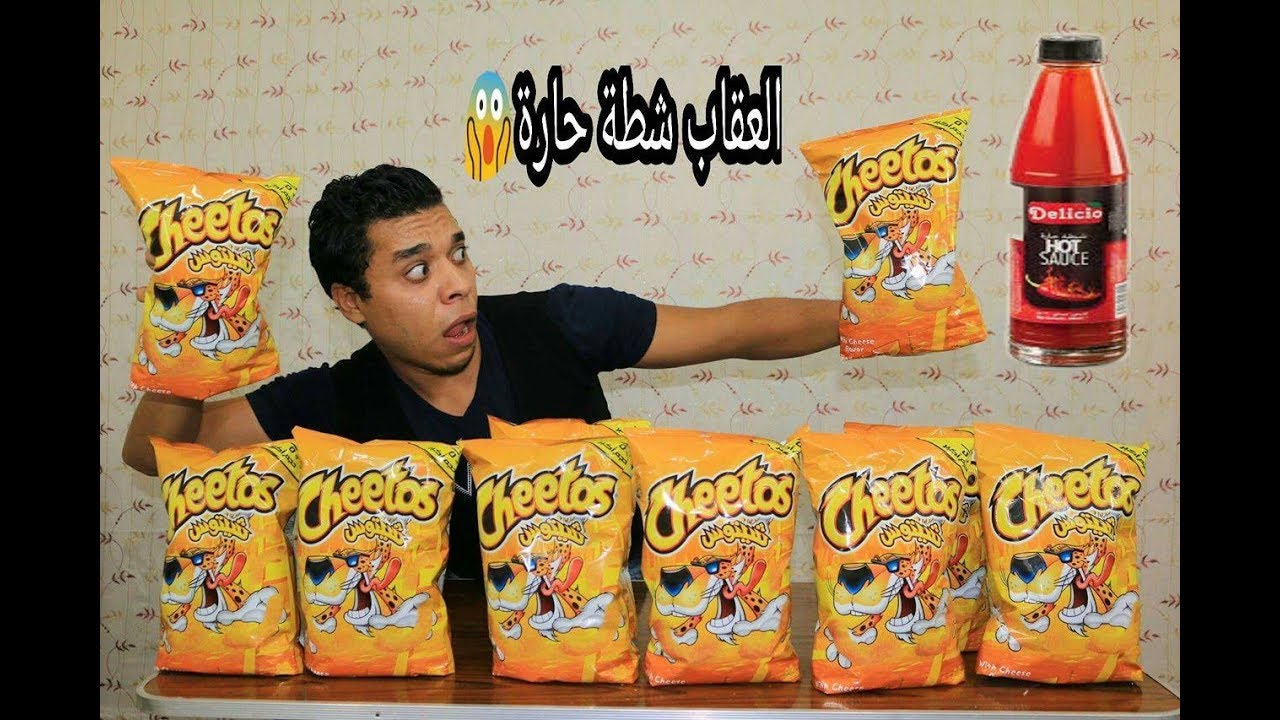 تحدي اكل 10 شيتوس حجم عائلي Big التحدي الشرس والعقاب مؤلم جدا لا يفوتك