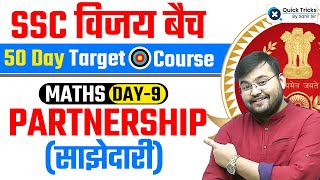 Ssc Cgl 2023 Vijay Batch  Ssc Cgl 2023 Topic Wise Maths  Partnership  Maths By Sahil Sir