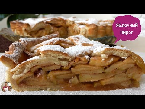 Американский Яблочный Пирог (Старинный Рецепт) | American Apple Pie, English Subtitles