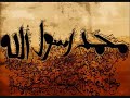 لا اله الا الله نبدا بسم الجلالة YouTube Mp4 