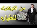 شوف حمو بيكا وصل لي ايه من المهرجانات