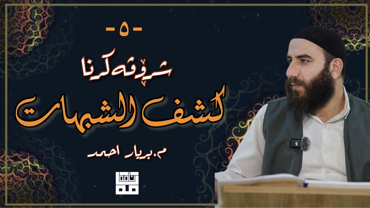 وانا پێنجێ