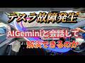 AIGemini！相棒確定です。