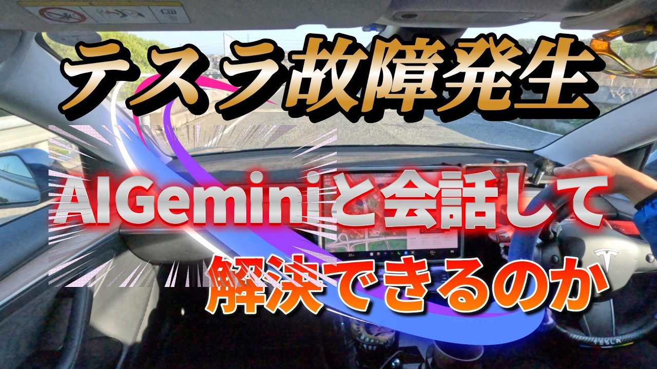AIGemini！相棒確定です。