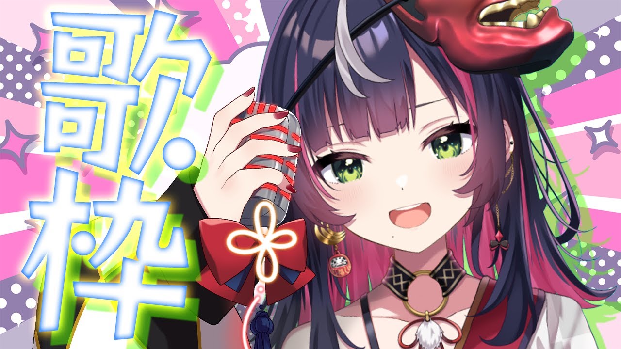 【 歌枠/Sing 】昨日デビューのVRealArtistお祭り女、最初の配信は歌を歌うの巻～.ᐟ