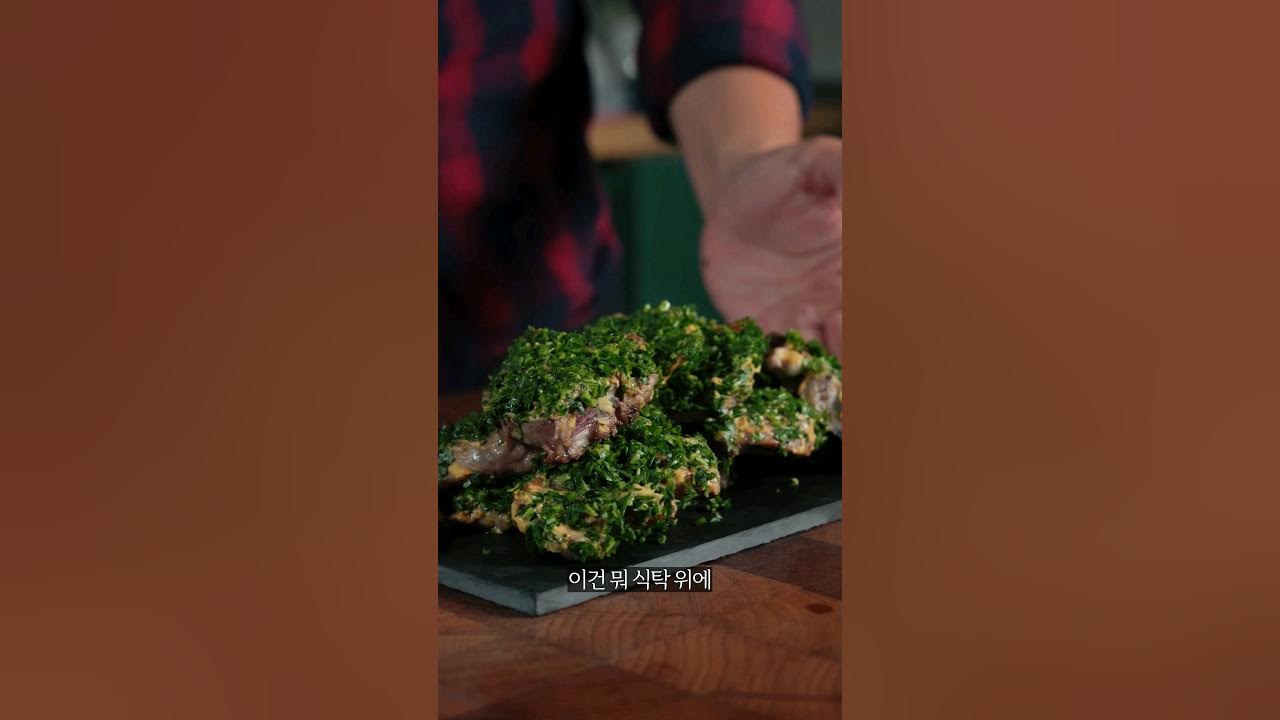 마르코 피에르식 양갈비 Thumbnail