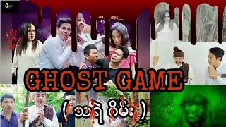 💀 သရဲ မ်ားႏွင္​့ ကစားသည္​ 💀 (မာမီသက္​ရဲ႕ "သရဲ ဟာသ" ေလး အား​ေပးလိုက္​ၾကရ​ေအာင္​)😰😁😅 screenshot 3