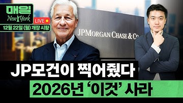 엔비디아, 2월 중순 中에 H200 판매?ㅣ금 $4400, 은도 사상 최고가 ㅣ머스크 7년 법적 공방 끝, 지분율 25% 가속도ㅣ홍키자의 매일뉴욕
