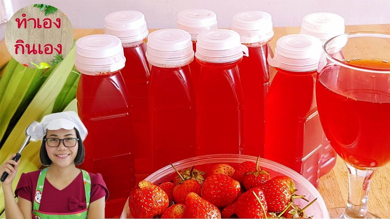 น้ำสตรอเบอรี่ น้ำผลไม้ สูตรทำขาย l แม่มิ้ว l Strawberry juice | สรุปข้อมูลน้ํา สต อ เบ อ รี่ ขวดล่าสุด