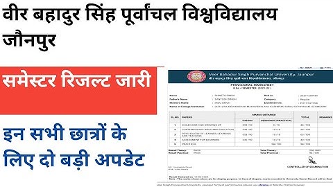 vbspu latest news || vbspu result 2022|| vbspu ba bsc bcom mcom msc ma result declared (1)