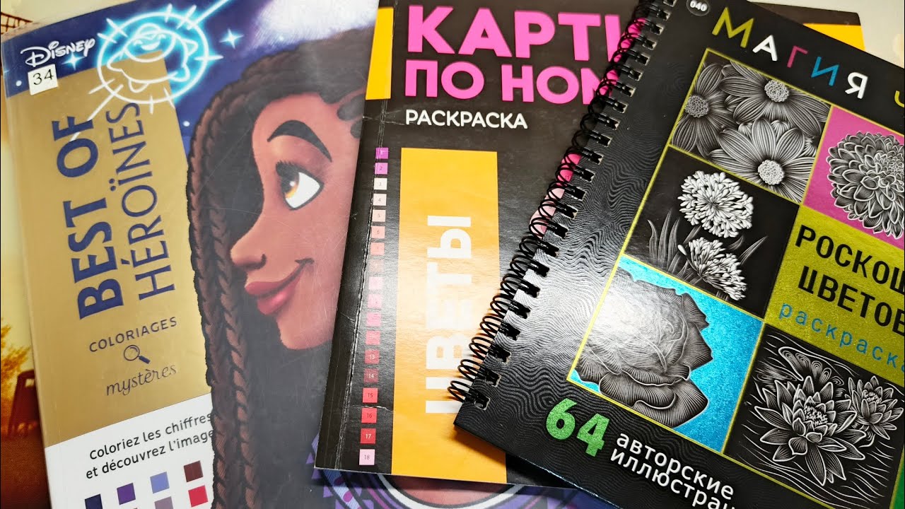 Итоги месяца. Раскраски. Алмазная мозайка. Январь 2026