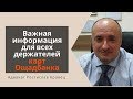 Важная информация для всех держателей карт Ощадбанка | Адвокат Ростислав Кравец