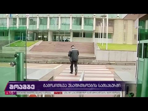 #არჩევნები2020 გამოკითხვა სუს-ში