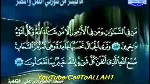 ج2 تلاوة نادرة للشيخ حمدي الزامل من النمل واالنصر