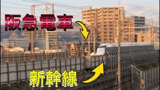 【阪急京都線】【JR京都線】【東海道新幹線】が1度に見えるスポット