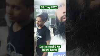 maaz khan. Goat farming jama masjid ka bakra Bazaar 18. may 2026#trendingshorts #viral