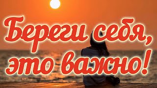 Береги себя, это важно! Автор Ира Долинная. Читает Лёня Бархатов (16 лет).