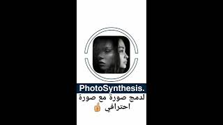 #تطبيق دمج الصور وقص جزء من الصورة ودمجها مع صورة اخرى بكل احترافية 👍 واضافة فلاتر وموثرات وملصقات screenshot 4