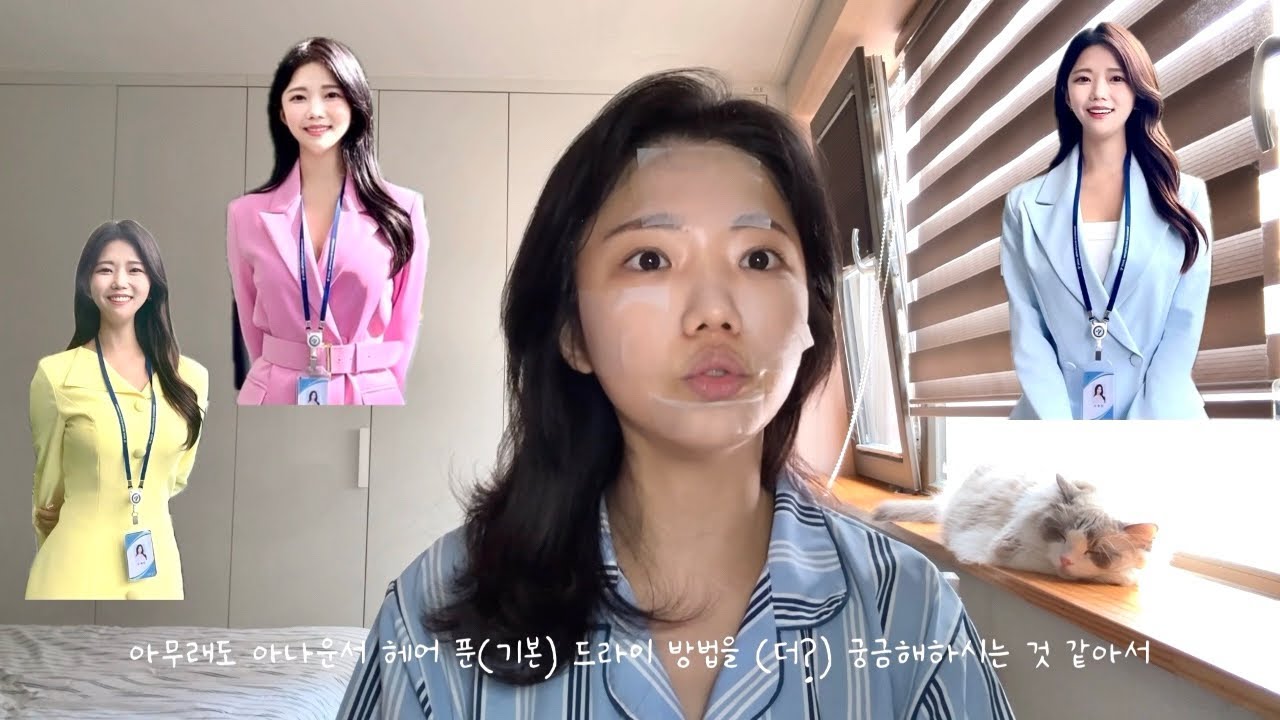 퇴사한 아나운서의 셀프 헤어메이크업 (feat. 아준생 시절부터 7년..벌써 30이네..)