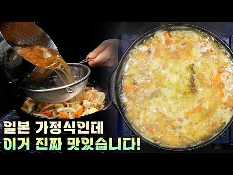 일본된장찌개
