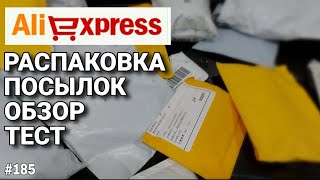 РАСПАКОВКА/ОБЗОР ПОСЫЛОК 🔴