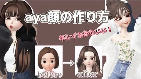 ゼペット 可愛い系にも美人にもなれるパーツ作りを解説 可愛い顔の作り方 Mp3