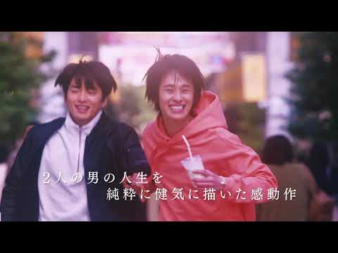 映画「『Life 線上の僕ら』ディレクターズカット版」予告編（出演：白洲迅、楽駆） - YouTube