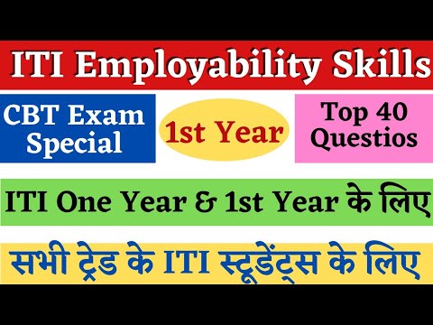 ITI Employability Skills 1st Year Question Paper, Employability Skills Question Paper, ITI CBT Exam