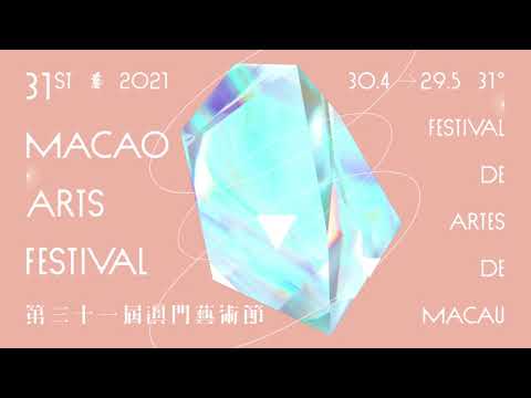 第三十一屆澳門藝術節｜搶先預告