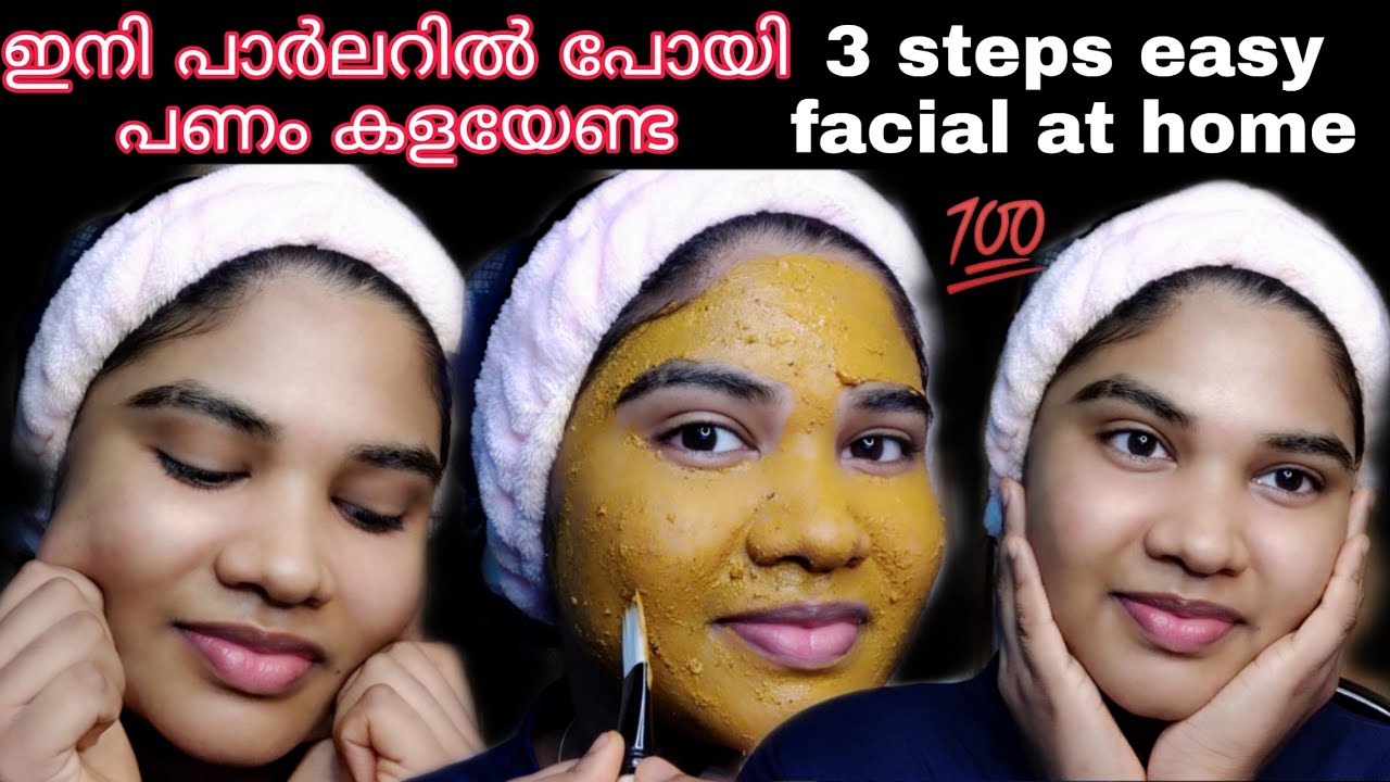 Simple Three Step Face Routine 3 steps facial at home/ΰ΄΅ΰ΅ΰ΄ΰ΅ΰ΄ΰ΄Ώΰ΅½ ΰ΄ΰ΅ΰ΄―ΰ΄Ύΰ΄ ΰ΄
ΰ΄ΰ΄Ώΰ΄ͺΰ΅ΰ΄³ΰ΄Ώ ΰ΄«ΰ΅ΰ΄·ΰ΅ΰ΄―ΰ΅½/Ayisha's beauty ...