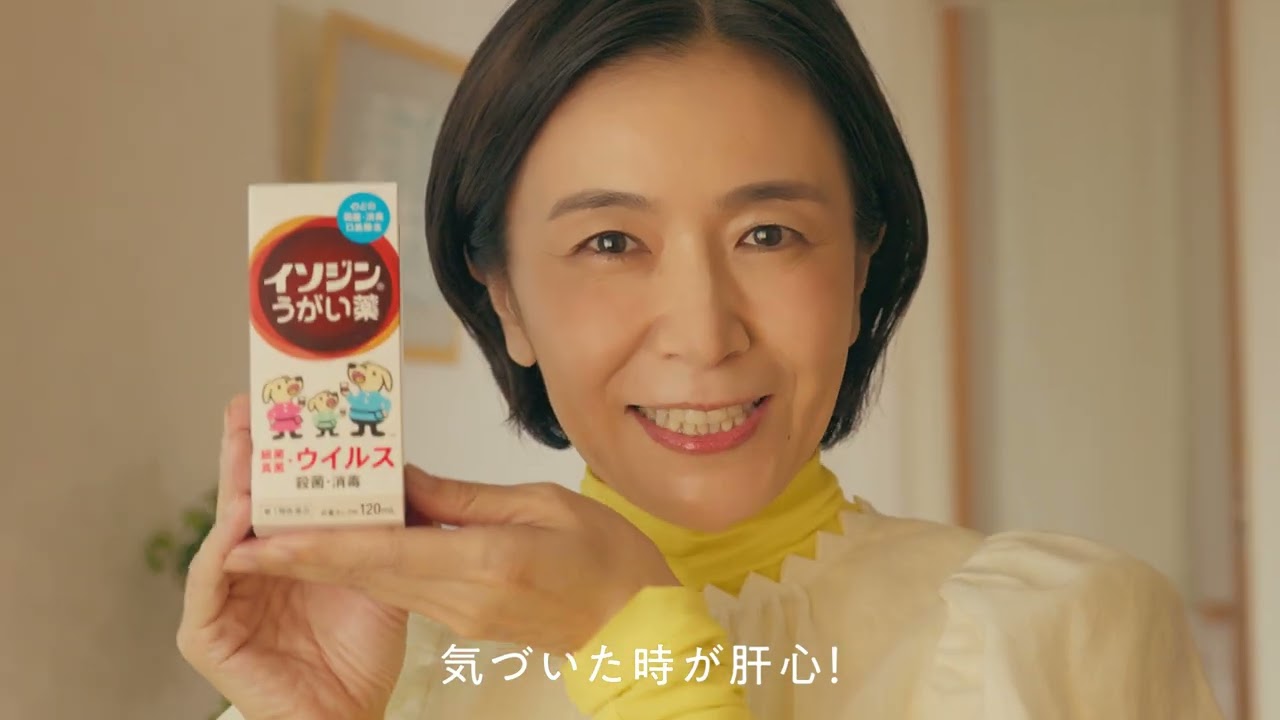 イソジン®公式サイト