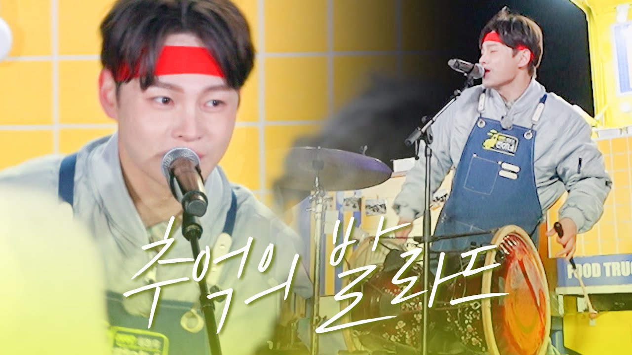 박서진 - 추억의 발라드｜웰컴투찐이네 4회