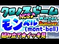 【登山キャンプ☆アウトドア】★夏＆冬モンベル・クロノスドーム2型テント★設営組み立て方法montbell☆♪NCS☆ソロキャンプ・釣り・バイク・ツーリング・バックパッキング☆DODコット☆LOGOS