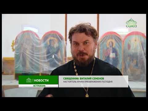 Храм преображения господня астрахань Храм преображения господня астрахань
