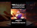 【ASMR】貰うならどのペット？ #asmr  #satisfying  #relaxing  #cute  #ai  #egg #animals #food #kawaii #streetfood