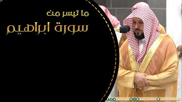 تلاوة فضيلة الشيخ د. #ماهر_المعيقلي من صلاة العشاء 27 ذو الحجة 1445هـ.