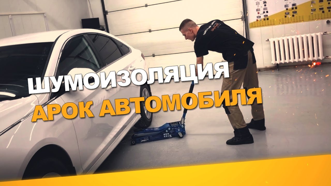 Чем закрыть арки автомобиля Чем закрыть арки автомобиля