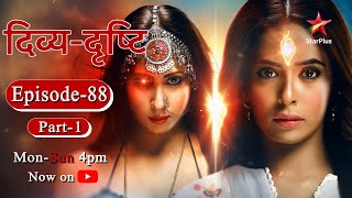 Divya-Drishti - Season 1 | Episode 88 - Part 1