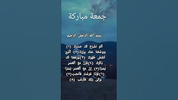 #تلاوة_خاشعة #قرآن #اكسبلور #لايك #islamicvideo #islamicstatus #reels