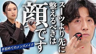 スーツより肌が大事!? イケオジのための