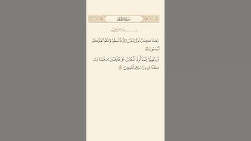 SURAH AL ANAAM AYAT 155 &156|١٥٥ ١٥٦سورة الأنعام آيت |BY QARI MUHAMMAD IQBAL BIN AHMAD #quranic
