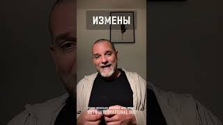 ИЗМЕНЫ И ИХ ПРИЧИНЫ