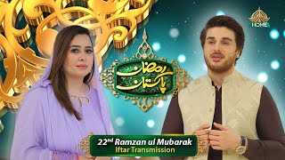 IFTAR TRANSMISSION  - 22nd RAMZAN  | RAMZAN PAKISTAN 2024 -  PTV HOME