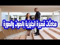 تعلم محادثات قصيرة هامة جدا للمبتدئين فى اللغة الإنجليزية بالصوت والصورة تعلم محادثات قصيرة هامة جدا للمبتدئين فى اللغة الإنجليزية بالصوت والصورة