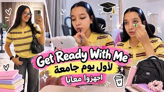 Download lagu اول يوم جامعة 🫨🔥 | تجهزوا معايا لأول يوم جامعة🏫🔥| GRWM