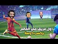 عودة اقوي فريق كورة فريق شلح واجري المستورد REMATCH EPOMAKER P65 عودة اقوي فريق كورة فريق شلح واجري المستورد REMATCH EPOMAKER P65