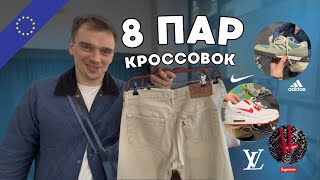 СЕКОНД ХЕНД ПАТРУЛЬ! Нашли 8 пар кроссовок в одном месте, самые жирные находки за все время!