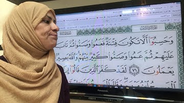 ١٢٠سورة المائدة تجويد واتقان